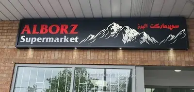 879 York Mills Road, Toronto C13, ON M3B 1Y5